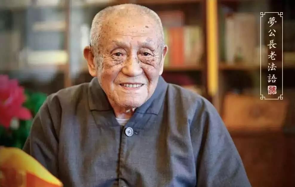 老和尚|刚信佛,挫折逆境全来了,是什么原因看梦参老和尚怎么说