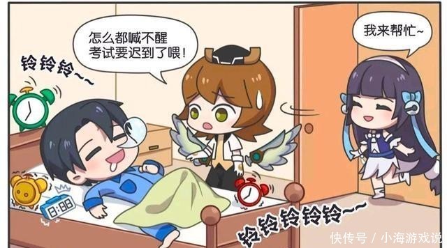 王者荣耀漫画,西施控制睡着的曜,控制解除之后这姿势太尴尬了?