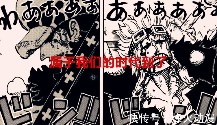 piece|海贼王1040话:大妈无声落幕,四皇平衡崩解,一代新人送旧人