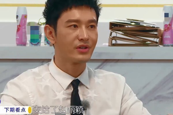 店长|大家喊赵丽颖经理，黄晓明对她的称呼很别致，字幕却没打出来