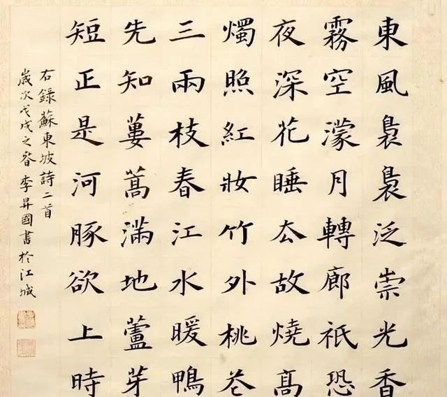 大奖|他的楷书很惊艳，线条浑厚，点画险绝，连续获第三四届正书展大奖