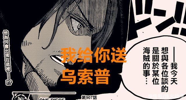 海贼王|海贼王1016话:三位四皇相继给路飞团暗送秋波,不登王就真废了