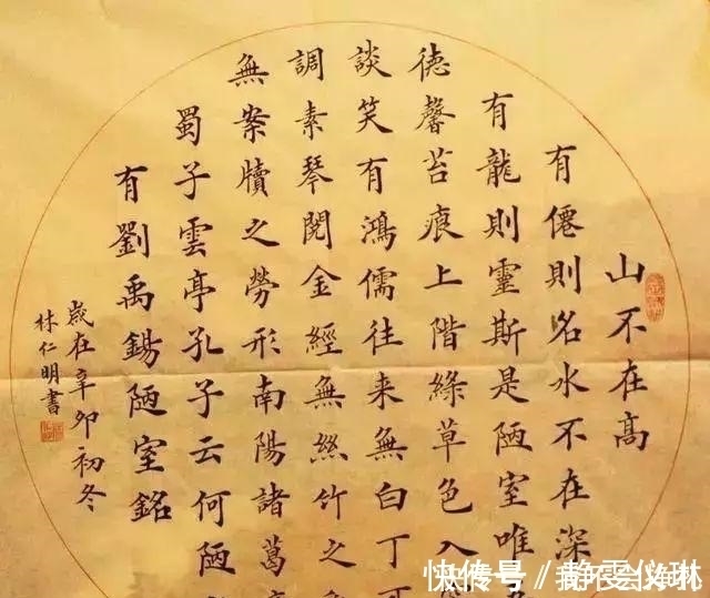 老大哥|他是一位农民老大哥，却写得一手险峻的欧楷，笔笔惊艳，字字险绝