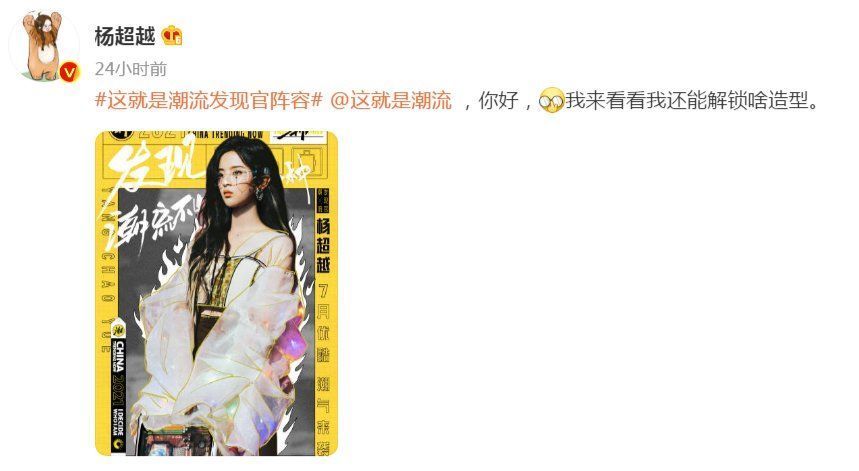 利路修|孟美岐親自官宣新綜藝，楊超越也加盟兩人身份一致，陣容真“壕”