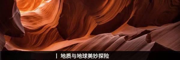 地理科学专业：地球的美，我来带你看