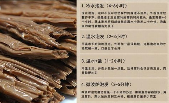 大厨|泡腐竹,用冷水泡“太慢”大厨教你1招,5分钟泡发,筋道无硬芯