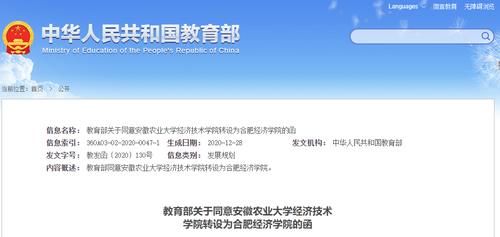 喜从天降！安徽迎来1所王牌大学，占地710亩，本地人对校名很满意