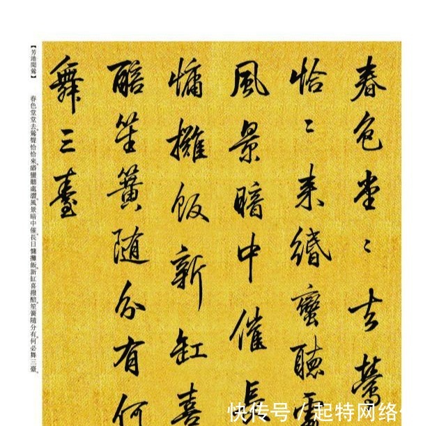 当代人|这位探花郎,写出最美行书,连启功都临摹,当代人很少人能写出