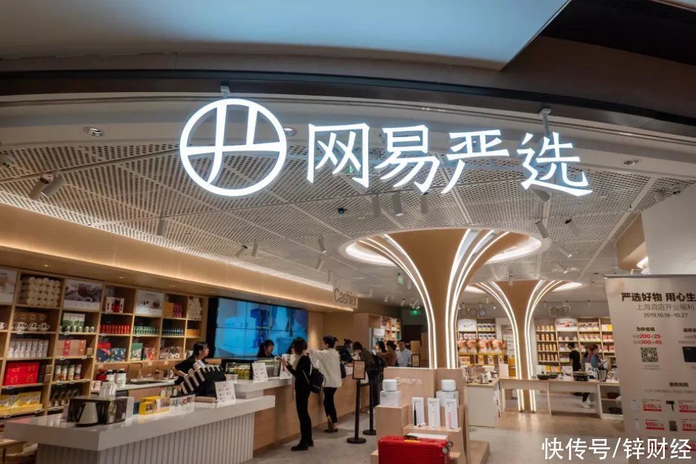 高管|高管离职、用户流失、品控下滑，网易严选还能走多远