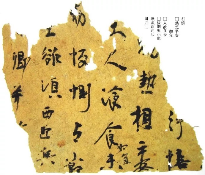 楼兰残纸|跨越千年的风霜