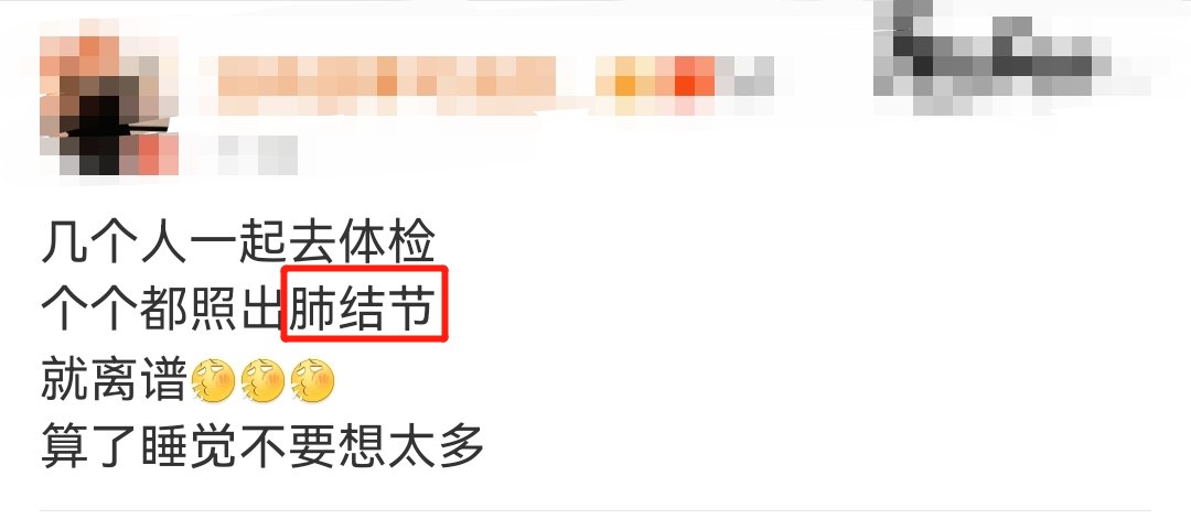 yyds|YYDS！关于肺结节，看这篇就够了