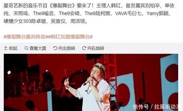 李健 《爆裂舞台》第一期录制结束,刘柏辛第一名,单依纯没垫底