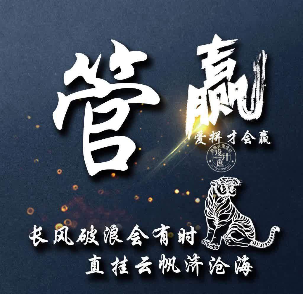 小庶|微信头像分享:努力拼搏,虽然不能赢在起点,但我们可以赢在终点