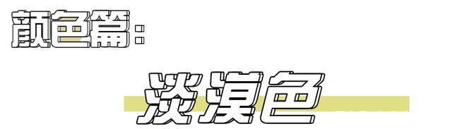 2020秋冬4大流行趋势,时髦精必看!