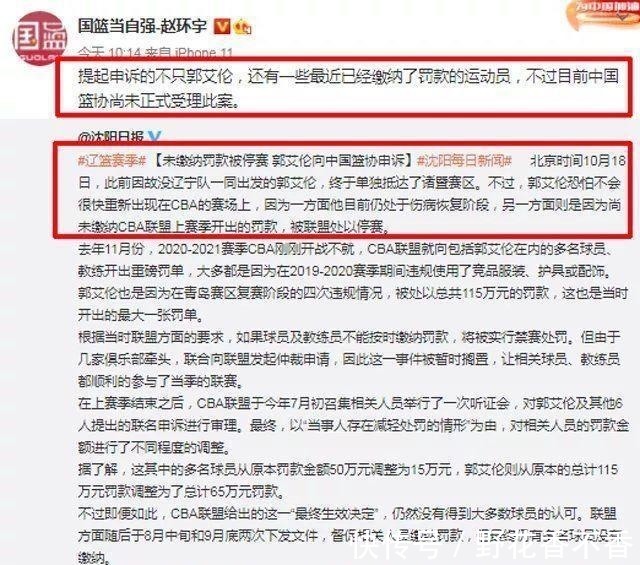郭士强|真相水落石出!郭艾伦为何不能打?辽媒给出答案,不只是伤病问题
