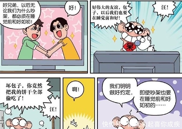 旺财|爆笑农场:呆头中500万大奖,到头竟然是一场空!都怪么么