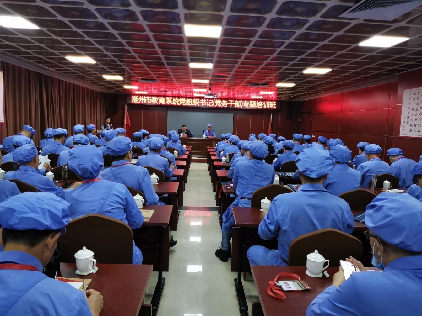 潮州市教育局举办全市教育系统基层党组织