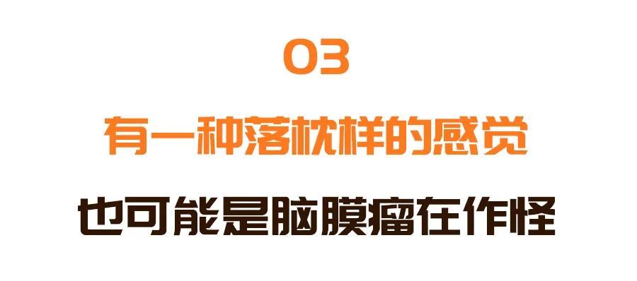 视力|视力突然下降，当心是脑瘤！人到中年，一定要小心这几种高危信号！