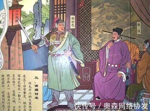 推背图#明教教主造反,两大中兴名将出世,为何官二代渐趋平庸