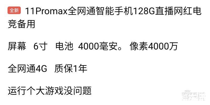 iphone|iPhone 13只要548元？暴力拆解山寨机，芯片竟是7年前的货