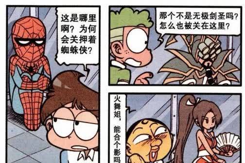 异世界|星太奇:与美少女并肩作战,不料闯入了异世界,众人慌乱