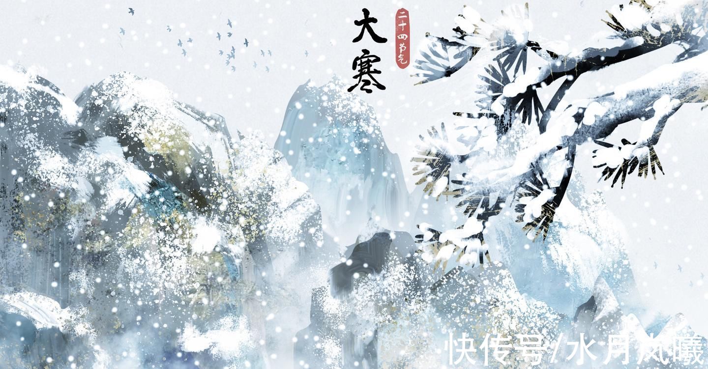 清风明月#大寒：冬将尽，春可期，愿山河无恙，人间皆安