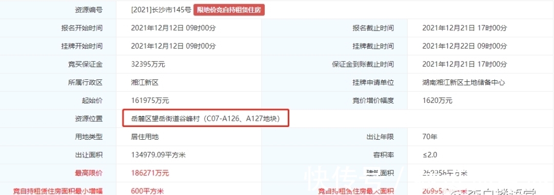 长沙|长沙河西长郡双语二中效果图首次曝光!2022秋开学!