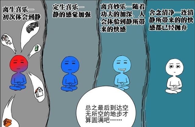 他自|无根生与梁挺都因它险些丧命，这部《他自在化天魔咒》有何玄妙？