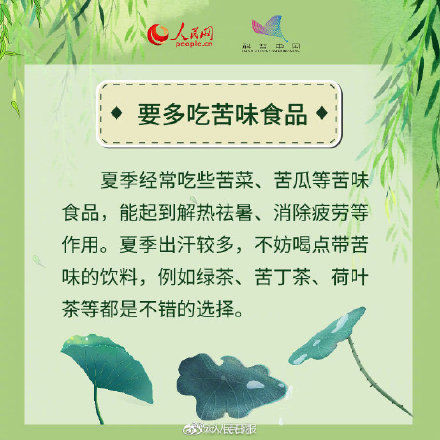 这8个立夏养生法则,学习起来!