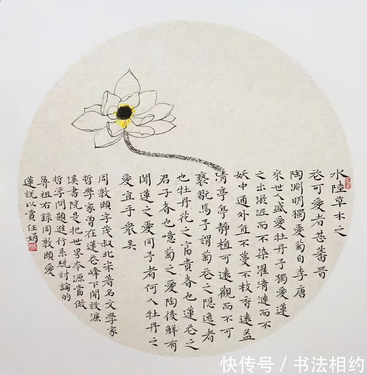 钟繇|她的小楷清清爽爽,澄澈清明,晋韵唐风,稳健细腻,大家之风范