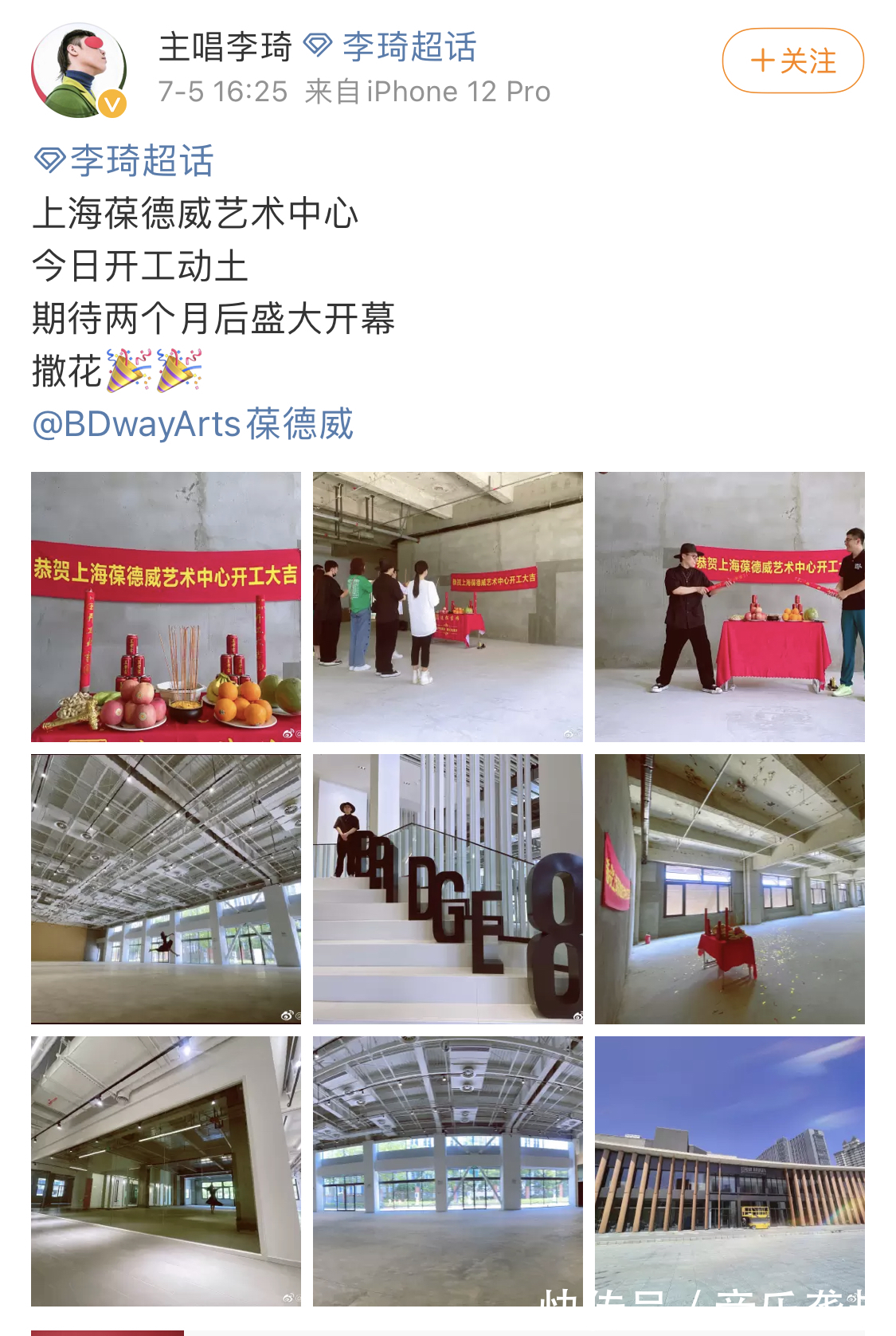 李琦|还记得《中国好声音》第二季的李琦吗老婆是经纪人