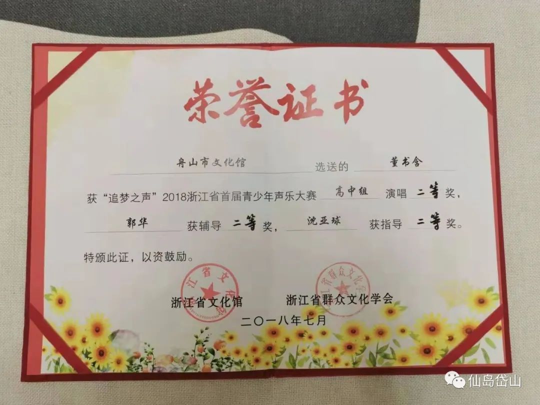 浙江音乐学院|岱山姑娘登上《中国好声音》舞台！那英、李荣浩为她转身！