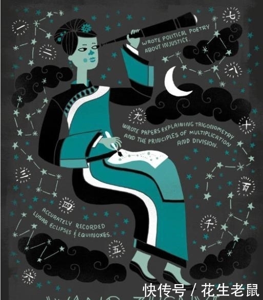 王贞仪:痴迷天文的清朝奇女子,《自然》杂志用她作为封面