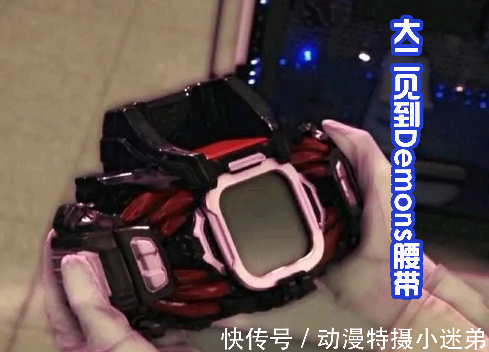 ns|门田成为《Revice》中,摸到三条腰带的男人,第一个人是大二