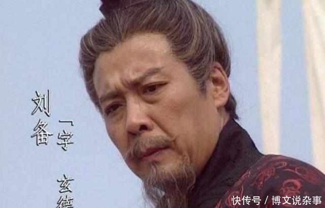 窃喜|刘封死前留下了八字遗言，令刘备悲痛欲绝，刘禅却心中窃喜