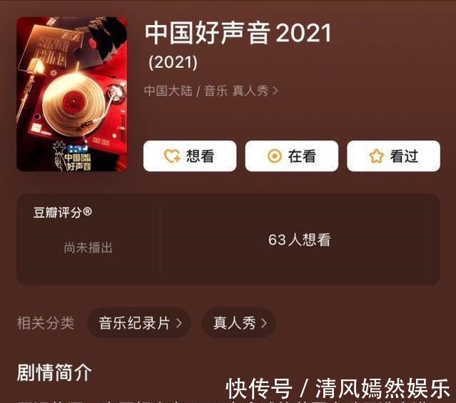 新花样|2021《好声音》玩新花样,八位导师两两搭配,谁跟谁会成为一组