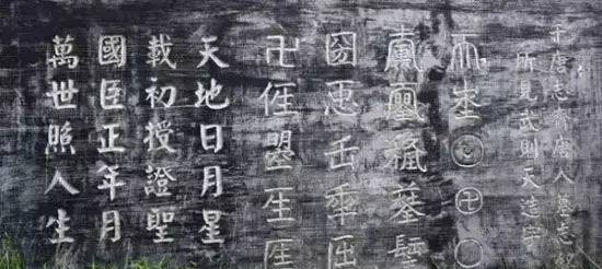 中国历史上|武则天PK慈禧,谁的书法更霸气?