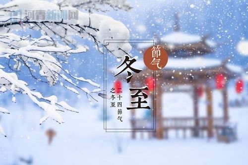 八段锦|数九寒天重藏养，暖身进补练坐功
