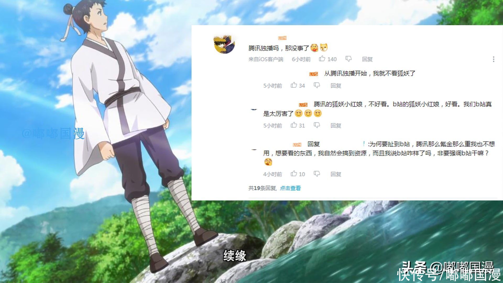 狐妖小红娘|狐妖小红娘出新作，某站部分用户优越感又来了：站外播放盗版见