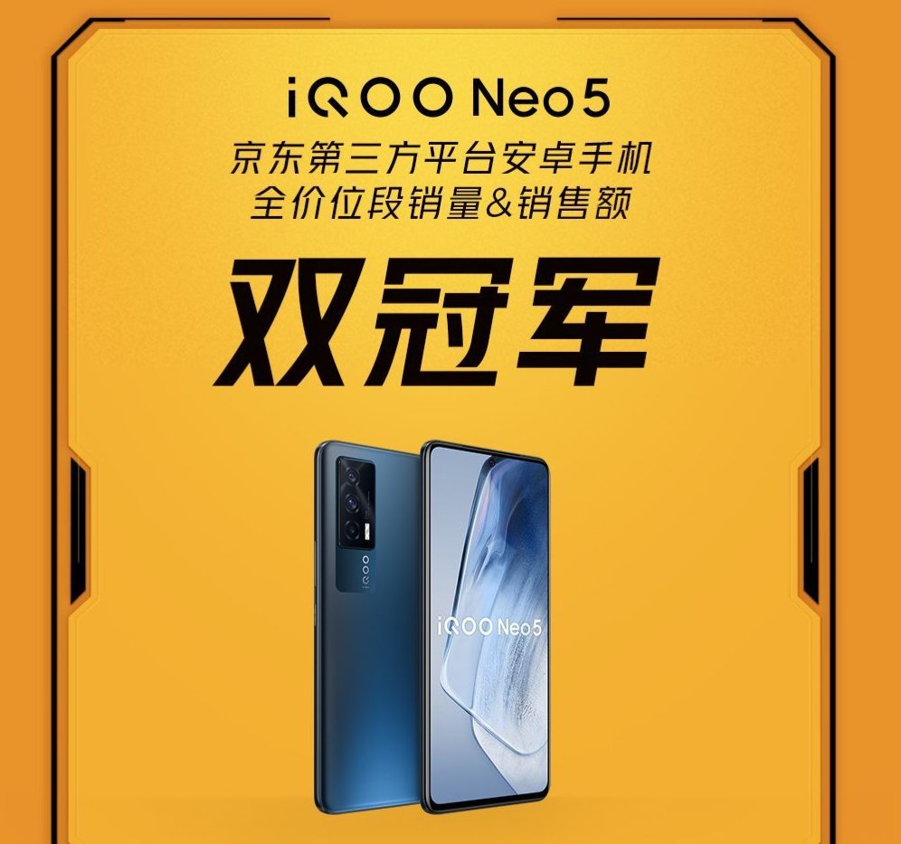 Neo5|新增512G超大内存，iQOO Neo5成全新“钉子机”