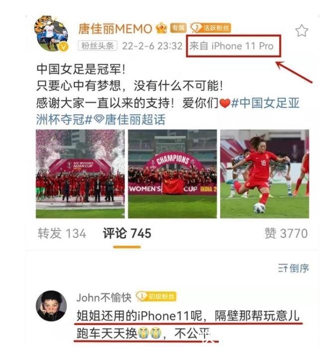 男足|国足女足座驾盘点,和男足的区别明显,开普通车也能拿亚洲杯冠军