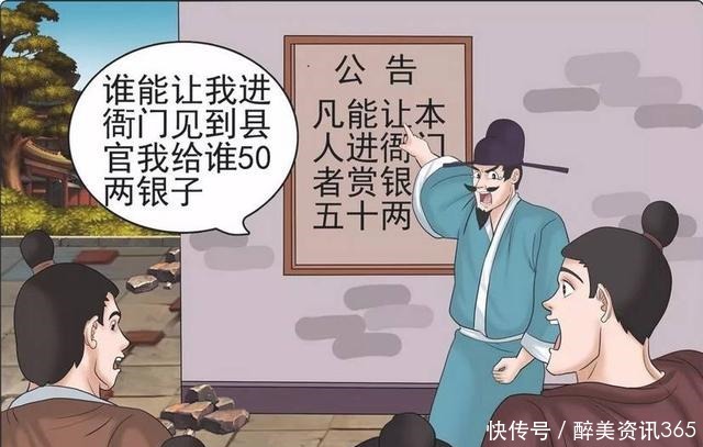 没想到|搞笑漫画老杜只是来办事的，没想到进监狱了