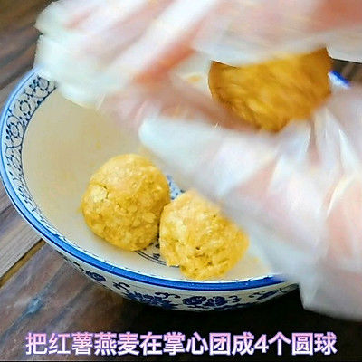 红薯与燕麦的绝佳搭配，无油无糖香甜又拉丝