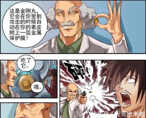 搞笑漫画刀枪不入的金属皮肤，也有致命缺陷