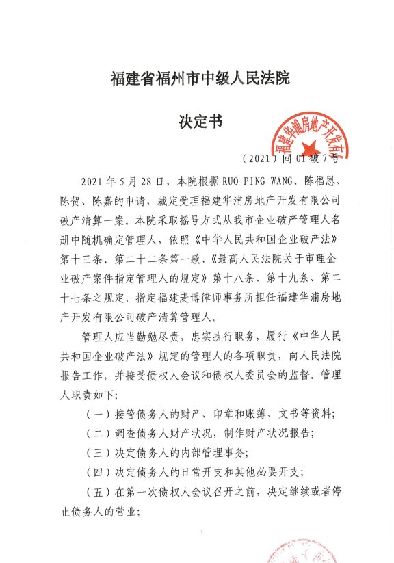 台江金融街|亏本甩卖！这个号称投资10亿的台江金融街写字楼，9.58亿起拍