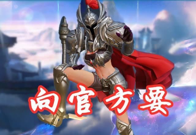 得不到|有这5款皮肤的有福了,别用点券衡量,梦泪得不到她向官方要