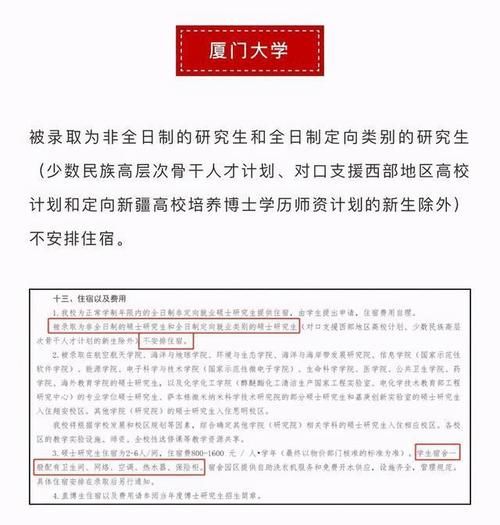 考研｜10多所高校明确不再为全部研究生提宿舍！有你目标院校吗