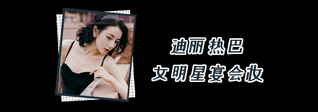 妆容|为什么你化妆总有一股廉价感？