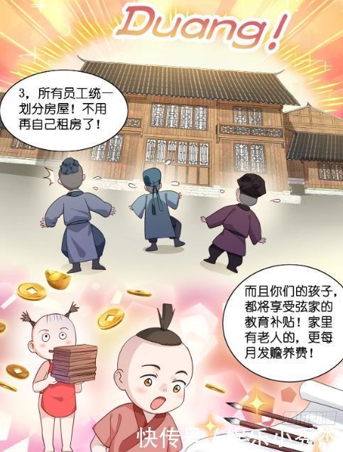 漫画|漫画《我钱花不完了怎么办？》：别人穿越逆天改命，她花式败家？