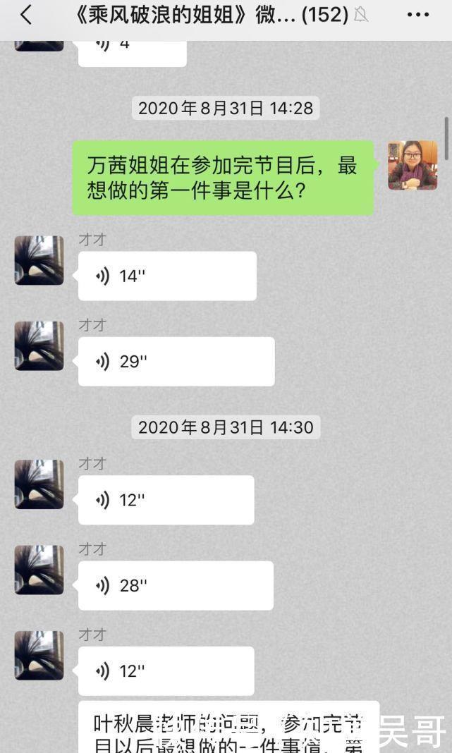 采访14个决赛姐姐后，才发现《乘风破浪的姐姐》原来没那么简单